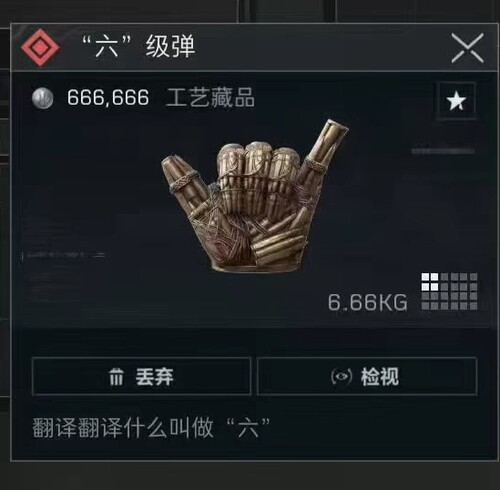 三角洲行动六级弹，三角洲六级弹