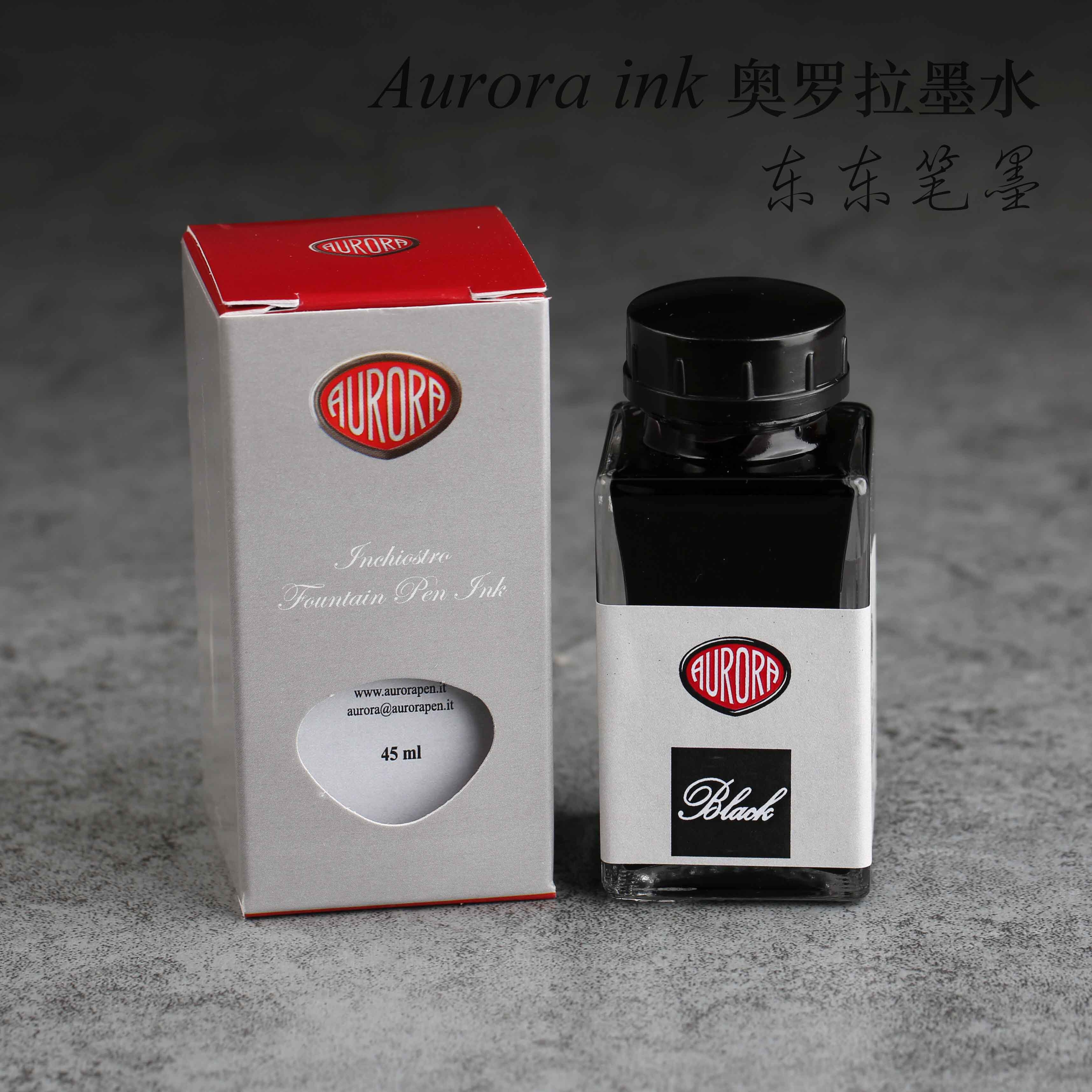 意大利aurora奥罗拉墨水黑色蓝色蓝黑瓶装流动性好颜色正45ml