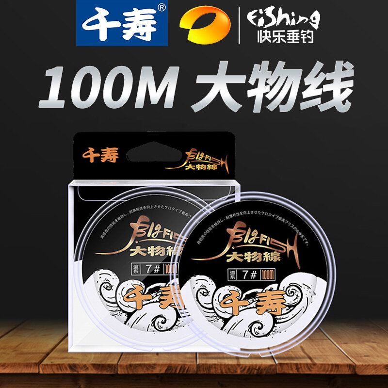 千寿钓线进口鱼线巨物青鱼钓线强劲拉力主线正品大物线子线尼龙线