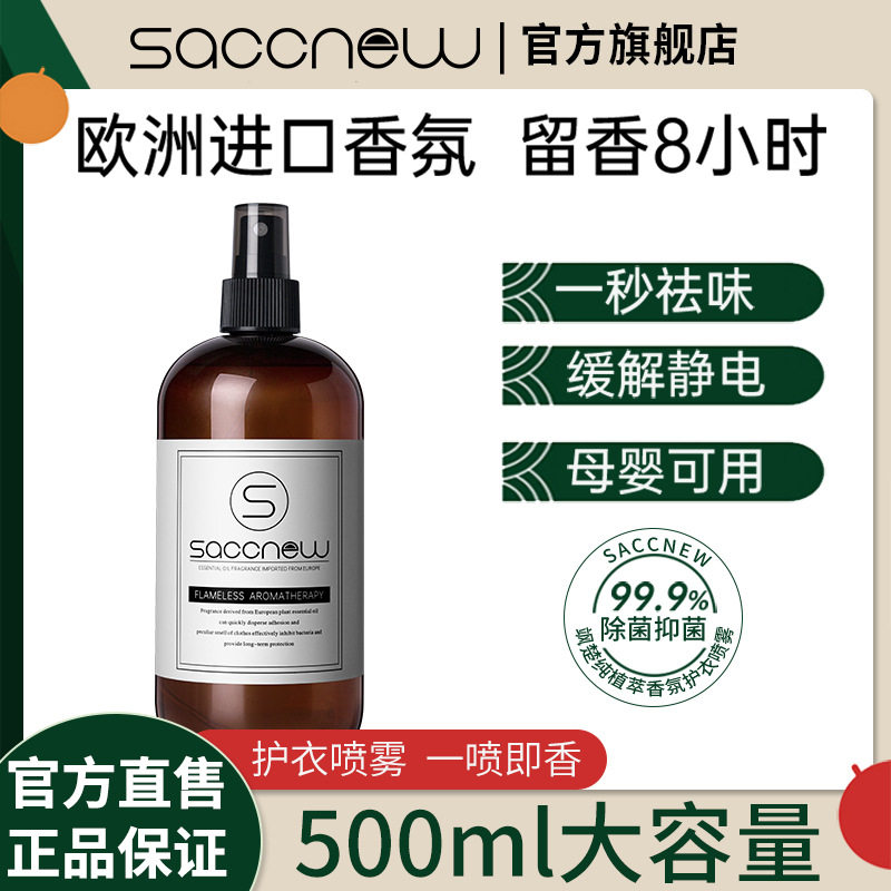 衣物香氛护衣喷雾防静电祛味水衣柜香薰除螨菌除菌清新除味,洗护清洁剂/卫生巾/纸/香薰,内衣洗衣液,淘宝优惠券,粉丝福利购,淘宝优惠卷