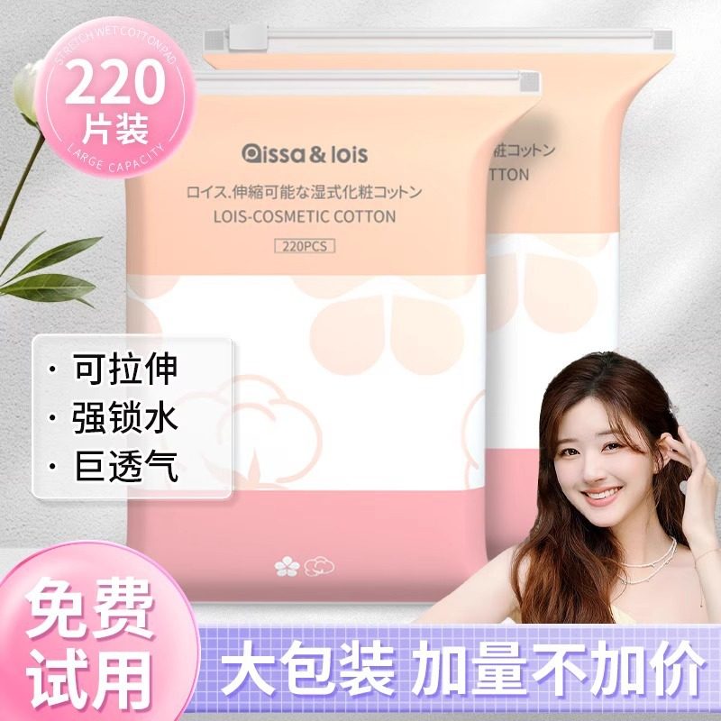 3包装|湿敷棉敷脸可拉伸棉片巾化妆棉脸部卸妆补水面膜纸薄款,彩妆/香水/美妆工具,化妆棉/湿敷棉,淘宝优惠券,粉丝福利购,淘宝优惠卷