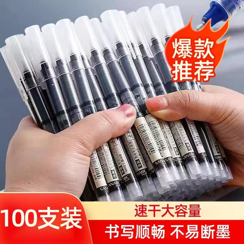 现货直液式走珠笔0.5mm中性笔学生用速干笔碳素笔水性笔直液笔,文具电教/文化用品/商务用品,中性笔,淘宝优惠券,粉丝福利购,淘宝优惠卷