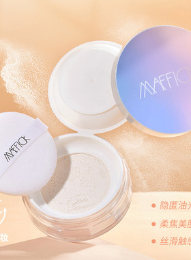 MAFFICK定妆散粉不脱妆控油遮瑕持久粉饼防水学生女蜜粉持妆