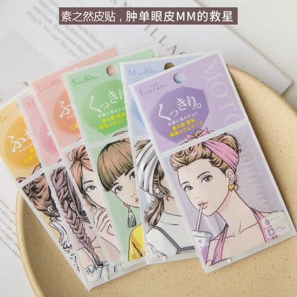 素之然双眼皮贴无痕隐形自然蕾丝单面双面肿眼泡美目专用女生新手