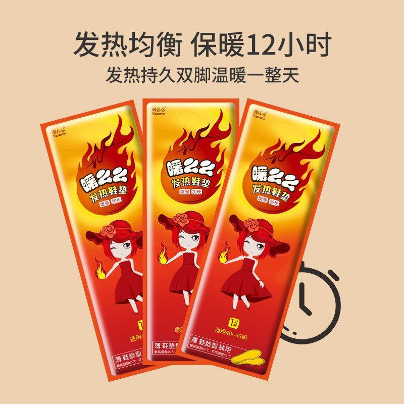 自发热鞋垫冬季可行走发热暖脚宝免充电发热暖足贴暖脚垫厂家直销,居家日用,保暖贴/热敷贴,淘宝优惠券,粉丝福利购,淘宝优惠卷