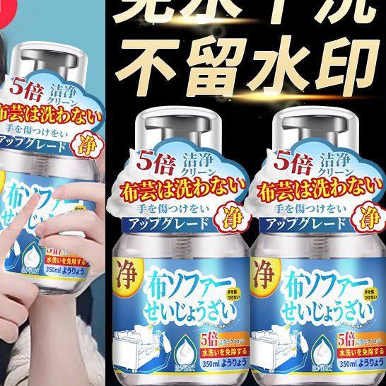 布艺沙发清洁剂免水洗地毯清洗科技布墙布床垫壁布干洗剂,洗护清洁剂/卫生巾/纸/香薰,布艺用品清洁剂,淘宝优惠券,粉丝福利购,淘宝优惠卷