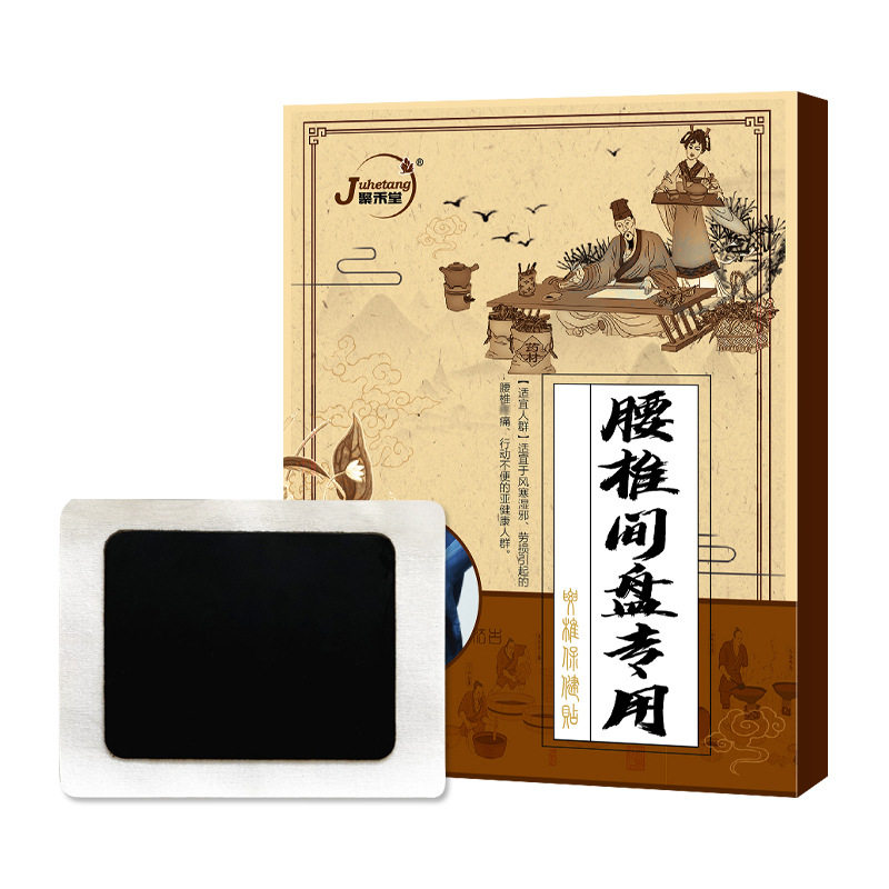 腰椎间盘贴颈椎贴腰腿贴传统大黑膏贴中草药黑膏贴支持理疗,运动/瑜伽/健身/球迷用品,其他运动护具,淘宝优惠券,粉丝福利购,淘宝优惠卷