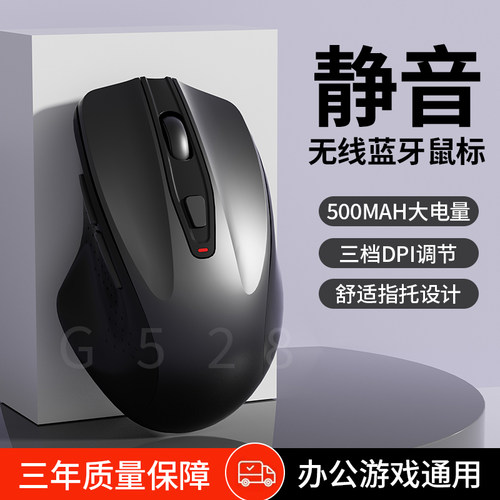 [官方正品]无线蓝牙鼠标游戏办公