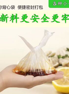 【迷你背心袋】食品袋保鲜袋小号密封打包袋家用冰箱冷冻袋白色