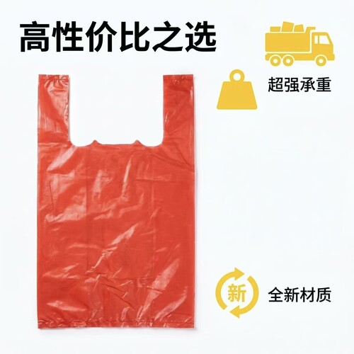 高性价红色塑料袋拍10捆发500只