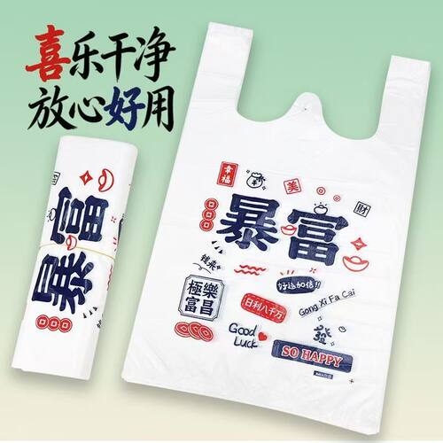 加厚卡通印花白色手提购物袋