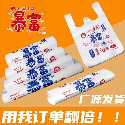暴富笑脸加厚400只发8捆全新料