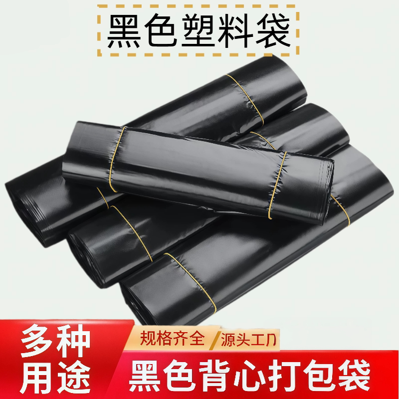 黑色背心家用办公室商用实惠装塑料袋厨房余手提式超垃圾袋清洁袋