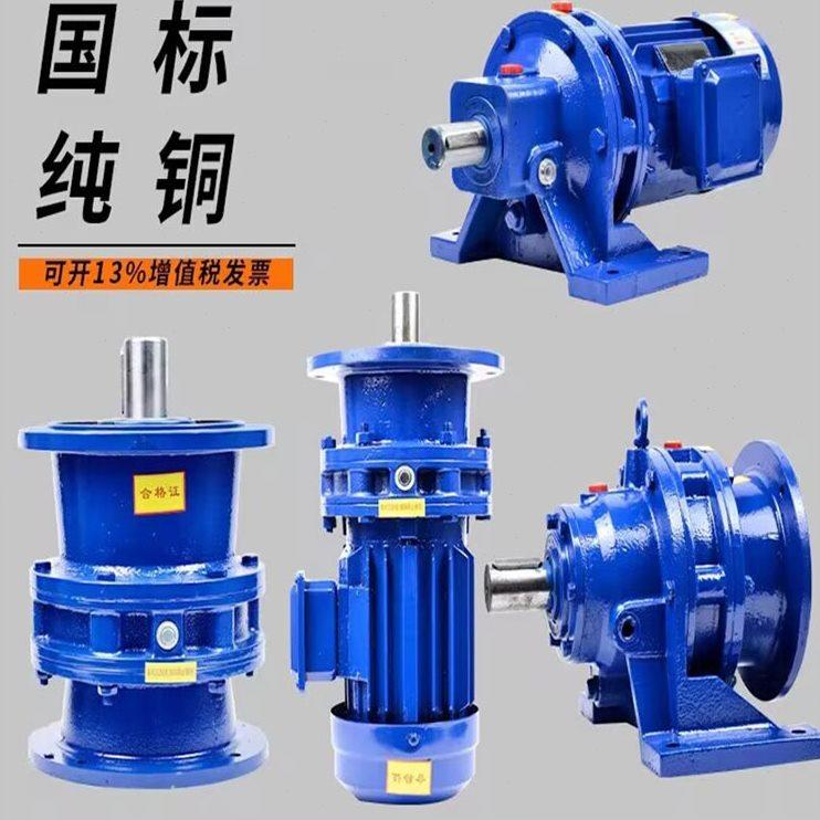 工厂直销摆线针轮减速机立式小型卧式摆线式减速器搅拌机电机