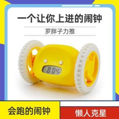 懒人贪睡神器学生专用起床叫醒逃跑移动带轮子创意LCD会跑的闹钟
