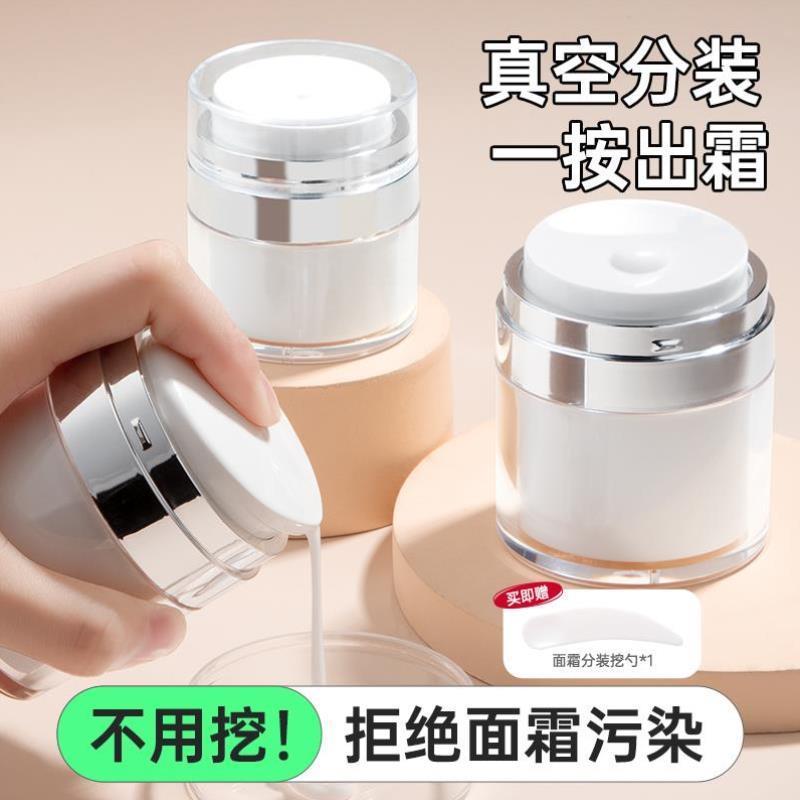 真空面霜分装瓶化妆护肤品粉底乳液按压式空瓶高档便携旅行小样盒