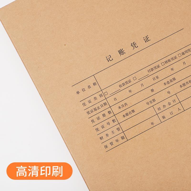海博信A4记账凭证盒H0227会计档案盒象牙扣674克进口牛卡纸财务会