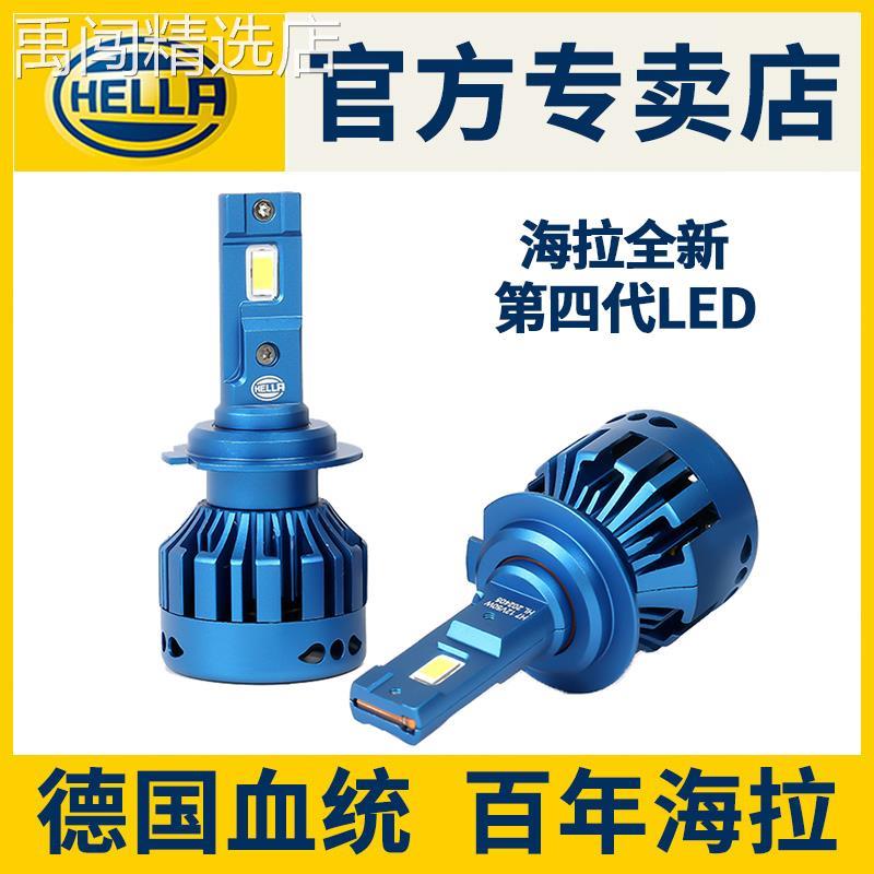12V 海拉LED汽车大灯灯泡H7 9005 H1 H4 H11超亮强光远近光前大灯