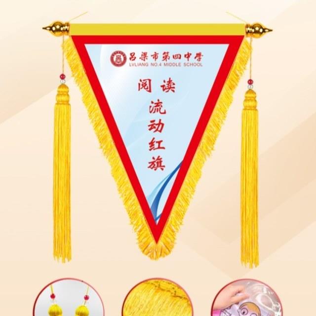 流动红旗定制学校文明班级纪律宿舍卫生评比小锦旗创意三角旗定做