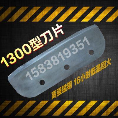 铡草机刀片93ZP-8型河北1300型肥城8.0大型石家庄万通铡草机