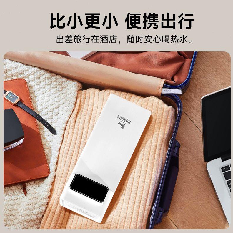 华督即热式饮水机桌面台式小型迷你速热饮水器便携式矿泉水加热器