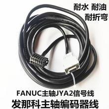 发那科伺服电机主轴编码器线A06B-6078-K811 JYA2 反馈线X轴 Y轴*