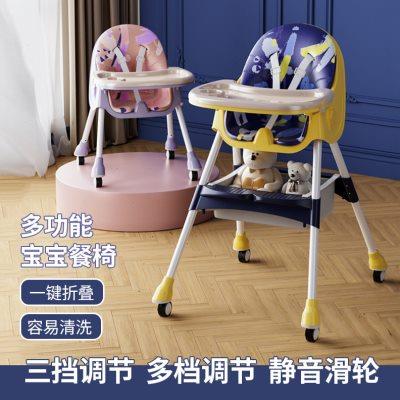 英国宝宝餐桌椅吃饭儿童餐椅多功能可折叠便携式宝宝餐椅婴幼儿
