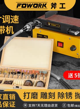 斧工FOWORK砂带机调速砂带机
