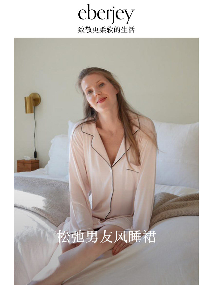 Eberjey美国轻奢莫代尔吉赛尔超柔软亲肤睡衣男友风衬衫睡裙陪宠