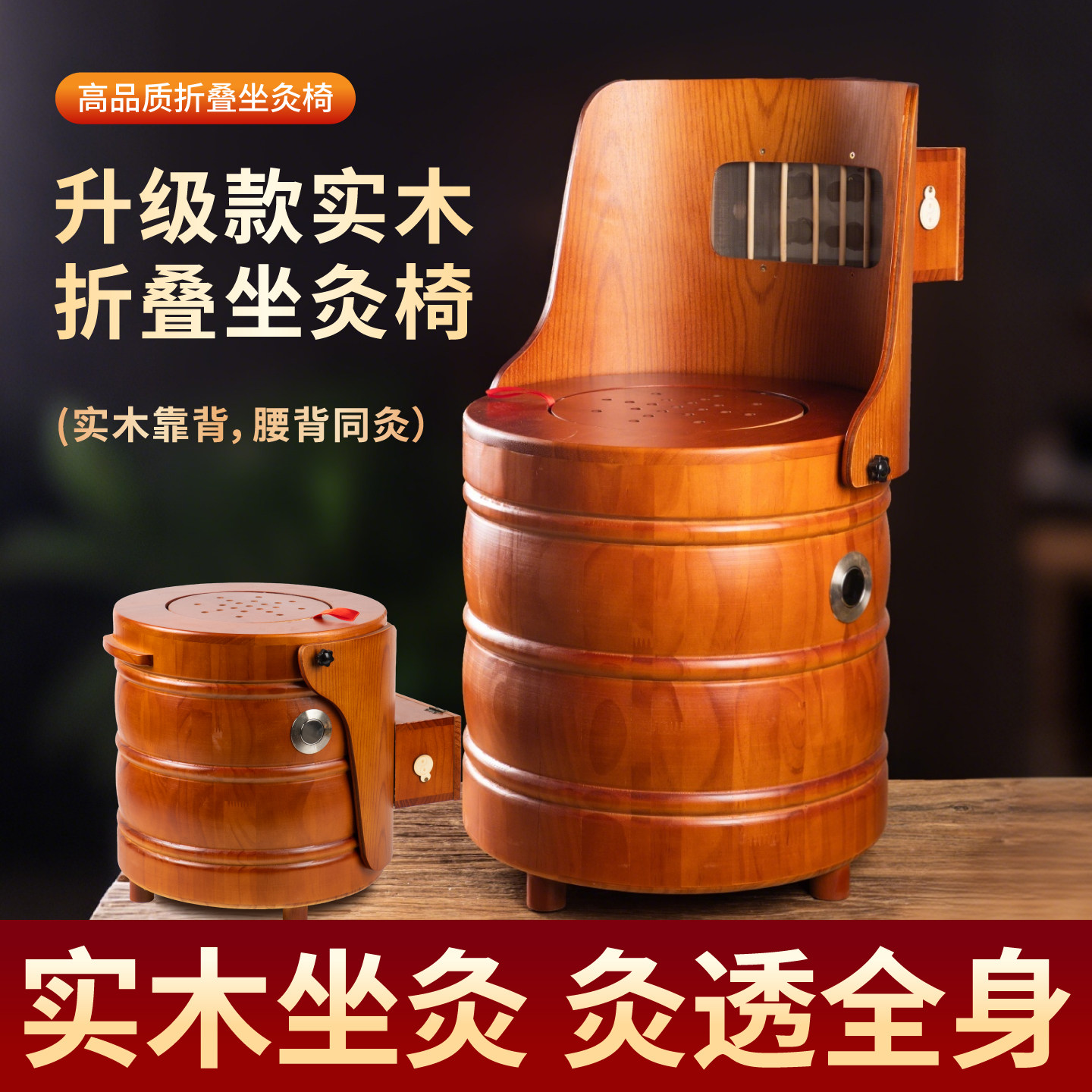 艾灸凳实木艾灸椅子家用宫寒熏蒸仪加高蒲团无烟坐灸桶养生馆专用