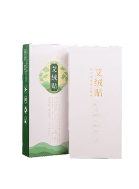 艾绒艾灸灸贴家用随身灸艾烟倒流