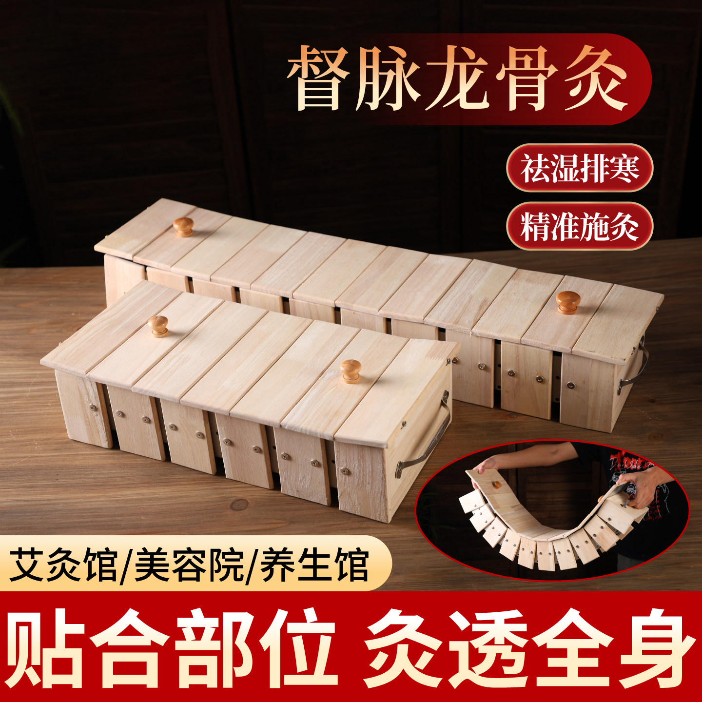实木龙骨督脉灸隔姜灸器具美容院图片