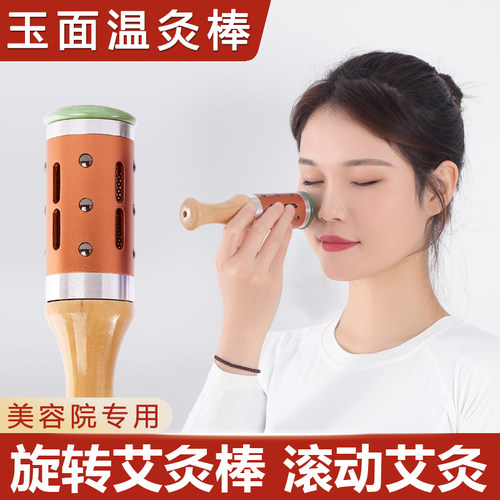 面部滚动式艾灸棒美容院玉石脸灸