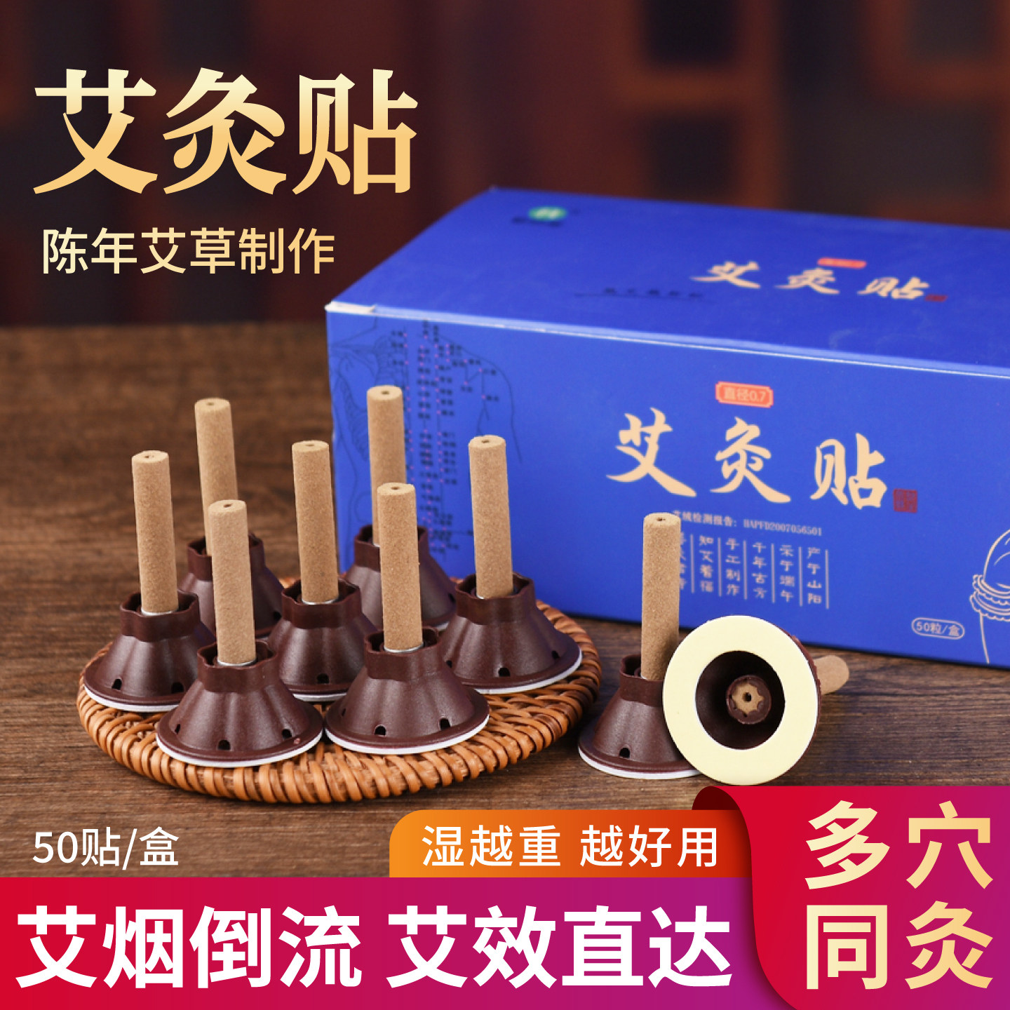 官方旗舰家用艾艾灸贴随身灸温灸艾烛热正品纯艾条艾柱隔姜灸艾草