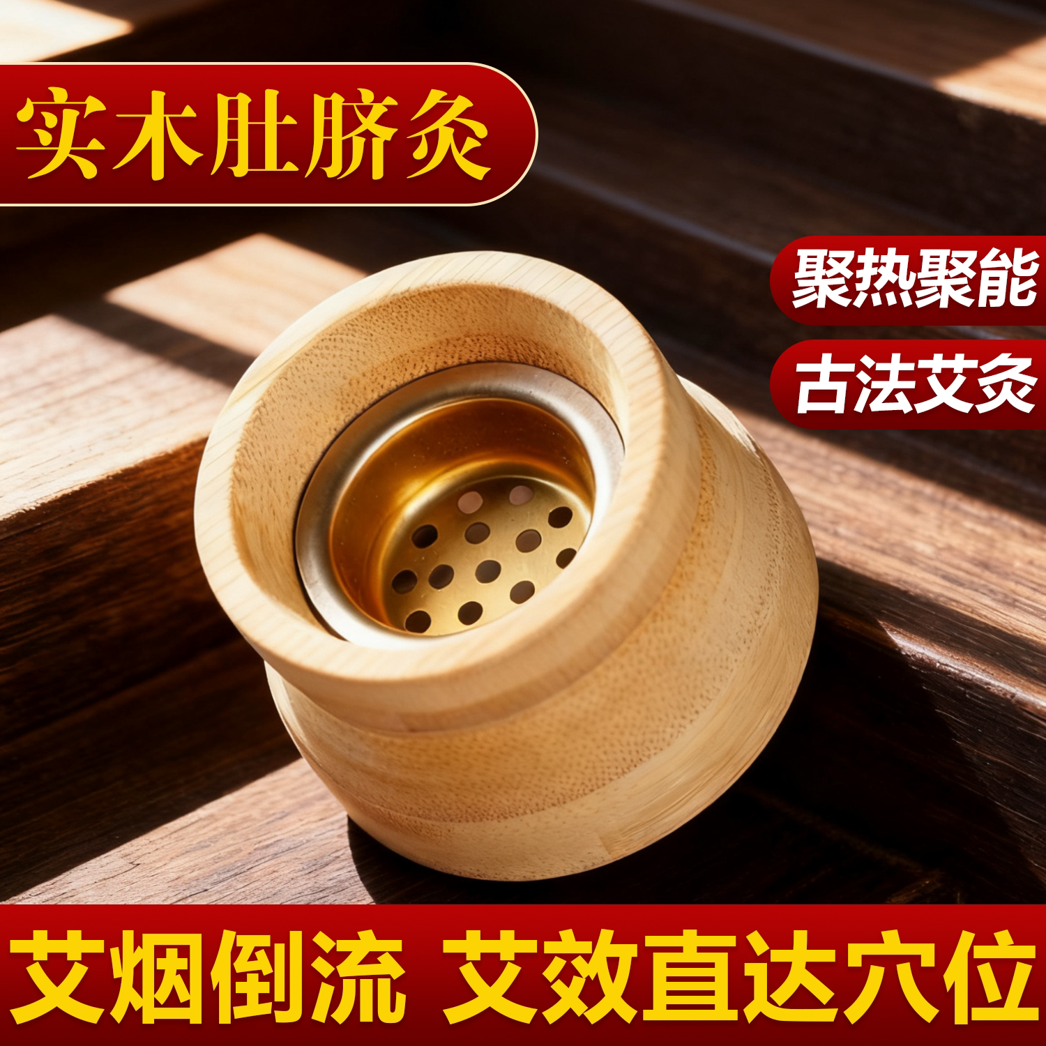 隔灸宝隔姜灸工具肚脐艾塔粒艾绒图片