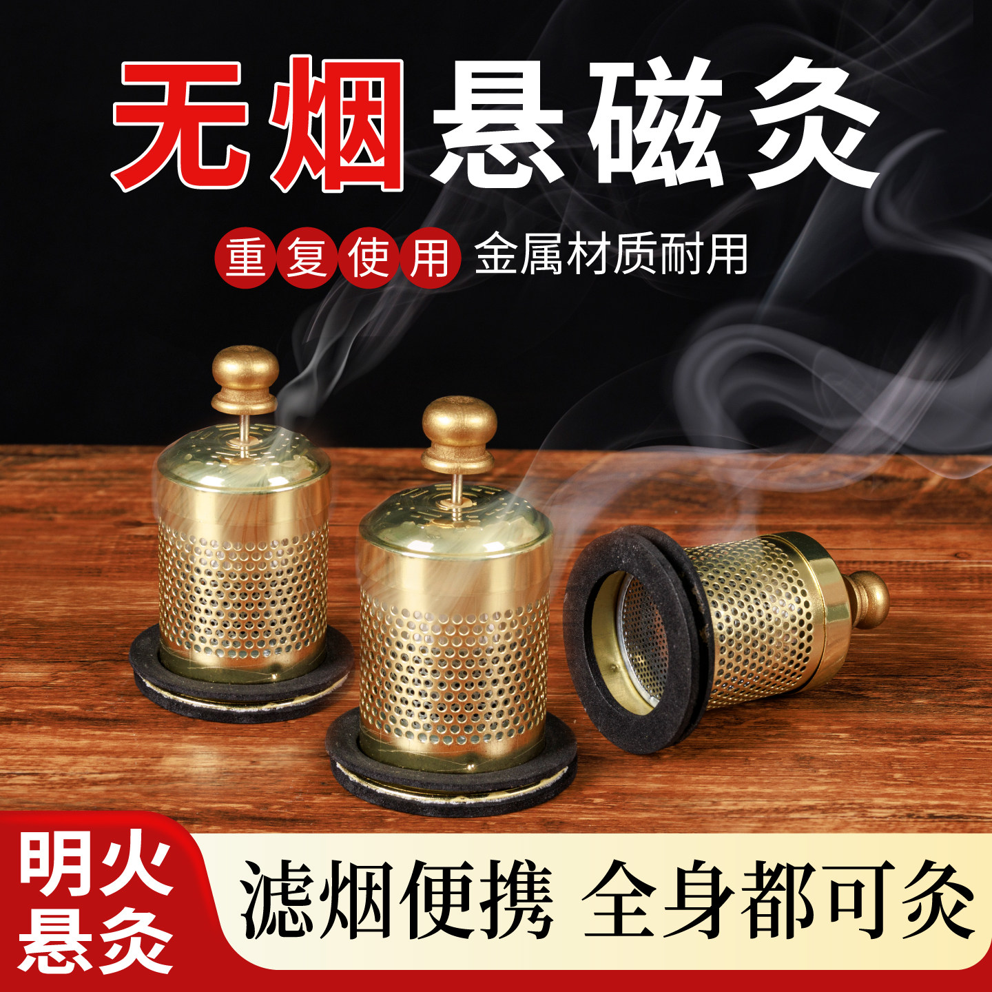 悬灸筒无烟艾灸盒子温灸器随身灸家用艾灸器具非纯铜灸罐工具神器