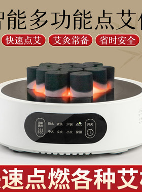 点灸仪艾灸艾柱艾条点艾神器专用