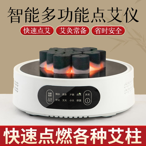 点灸仪艾灸艾柱艾条点艾神器专用