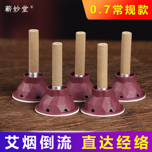 蕲妙堂艾灸贴随身灸家用艾艾灸柱