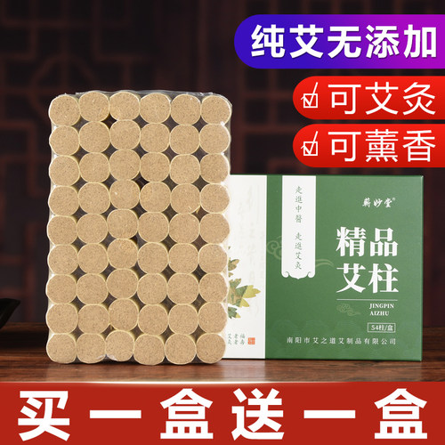 艾柱艾条家用纯艾草随身灸艾灸盒