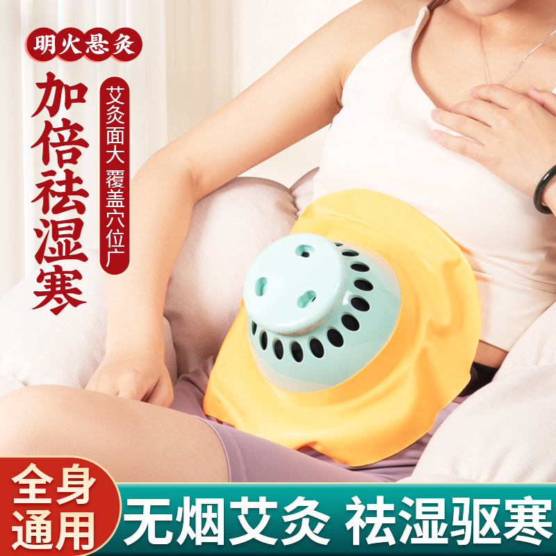 宫廷灸家用随身灸艾灸盒腹部专用