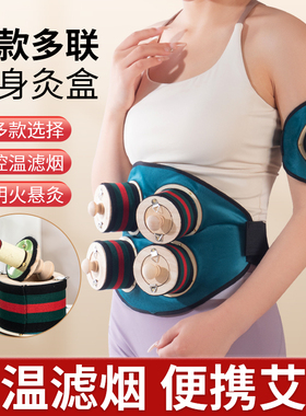 艾灸盒木制温灸宝无烟随身灸全身通用肚子腰腹部背部熏蒸艾炙器具