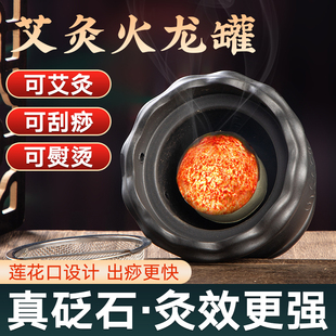 火龙罐中医专用砭石艾灸罐莲花口防烫美容医院家用刮痧艾炙器具盒