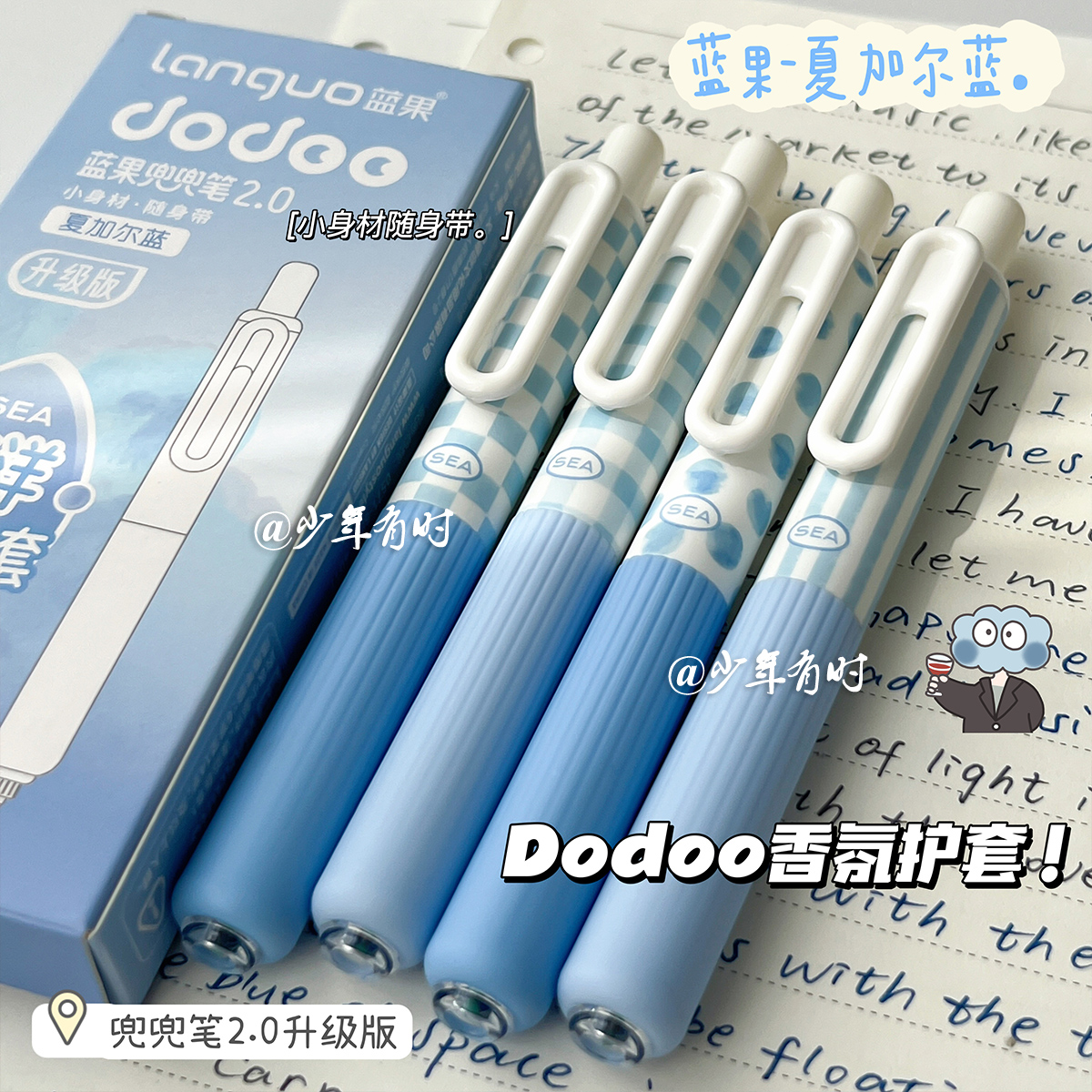蓝果海洋香氛护套中性笔ins风可爱学生刷题书写0.5黑色签字兜兜笔