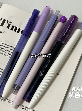KACO紫色系按动中性笔套装ins风高颜值学生刷题子弹头耐写刷题笔