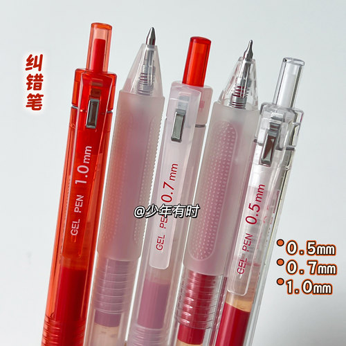 禾硕纠错笔老师批改子弹头红笔