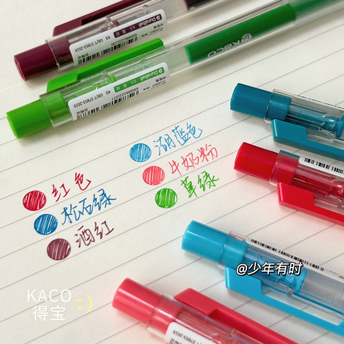 KACO得宝彩色按动中性笔