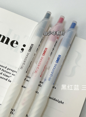 东米859按动中性笔ins风简约学生考试低重心书写稳定速干CS刷题笔