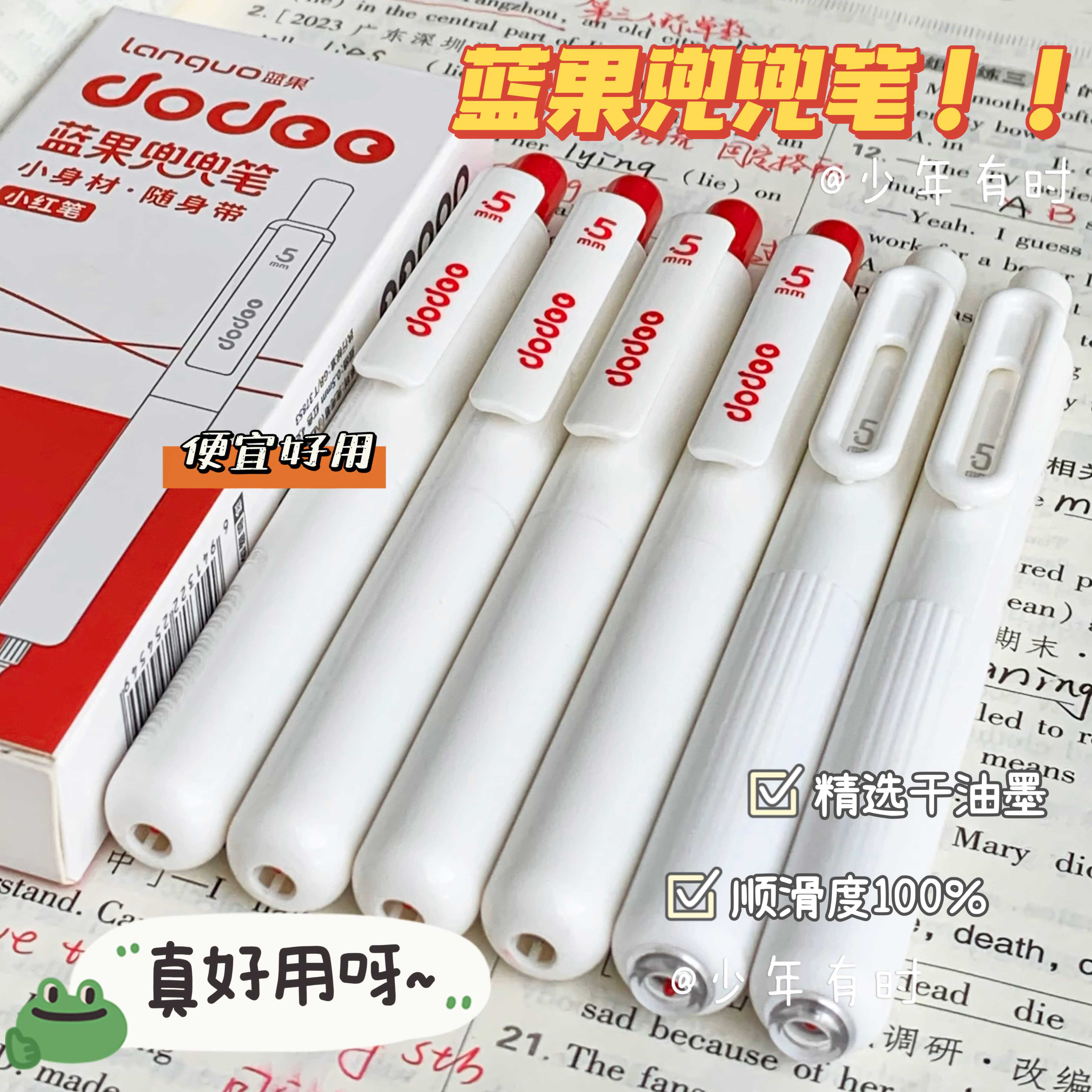 ins新款速干0.5刷题笔蓝果高颜值
