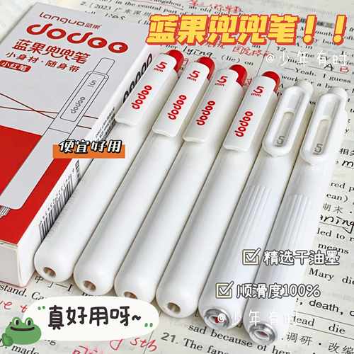 ins新款速干0.5刷题笔蓝果高颜值